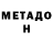Первитин Methamphetamine BIB BUB