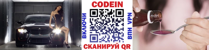 Codein Purple Drank  Купить закладки  Лахденпохья 