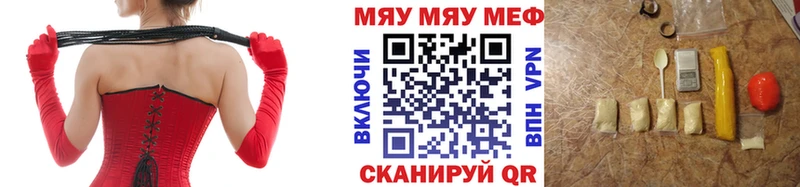 МЯУ-МЯУ мяу мяу  Купить закладки  Лахденпохья 